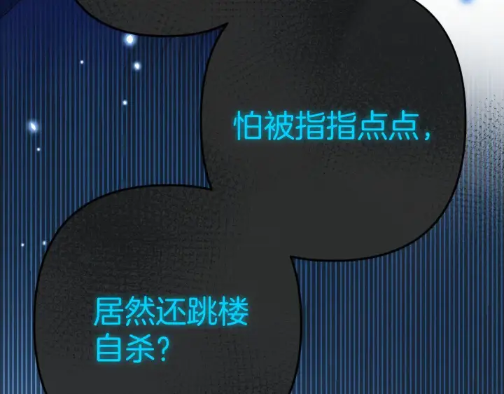 漫画《偷偷藏不住》第4季 11话  我会对你好的第43张图