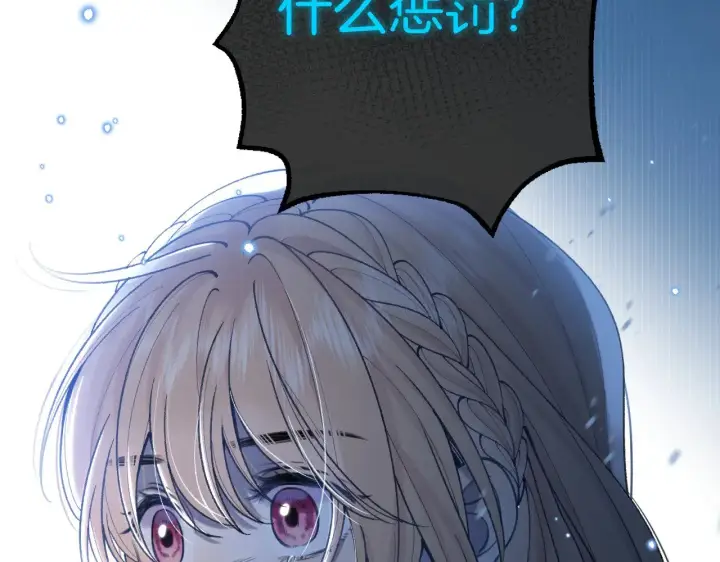 漫画《偷偷藏不住》第4季 11话  我会对你好的第45张图
