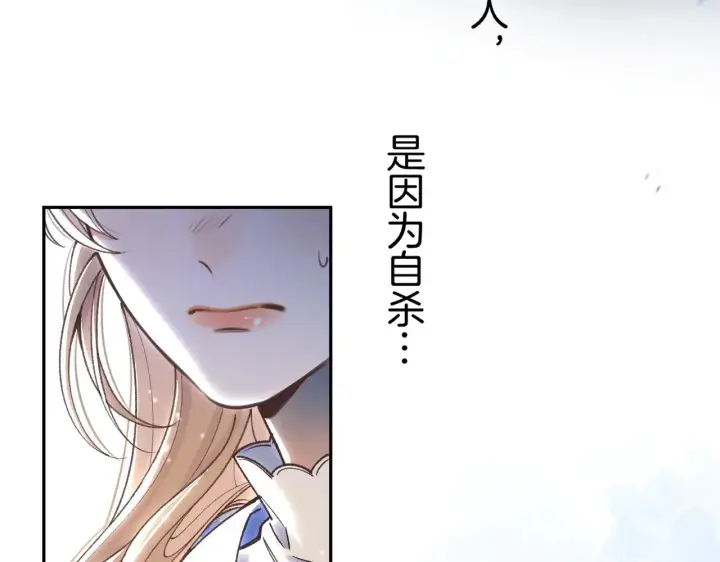 漫画《偷偷藏不住》第4季 11话  我会对你好的第48张图