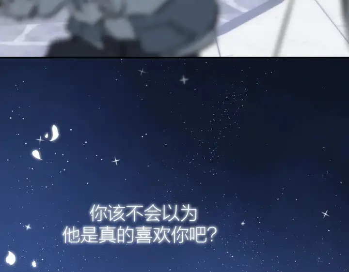漫画《偷偷藏不住》第4季 11话  我会对你好的第63张图