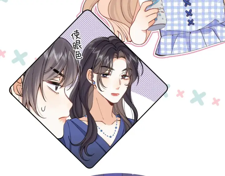漫画《偷偷藏不住》第4季 11话  我会对你好的第8张图