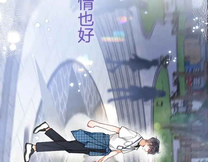 漫画《偷偷藏不住》第4季 11话  我会对你好的第81张图