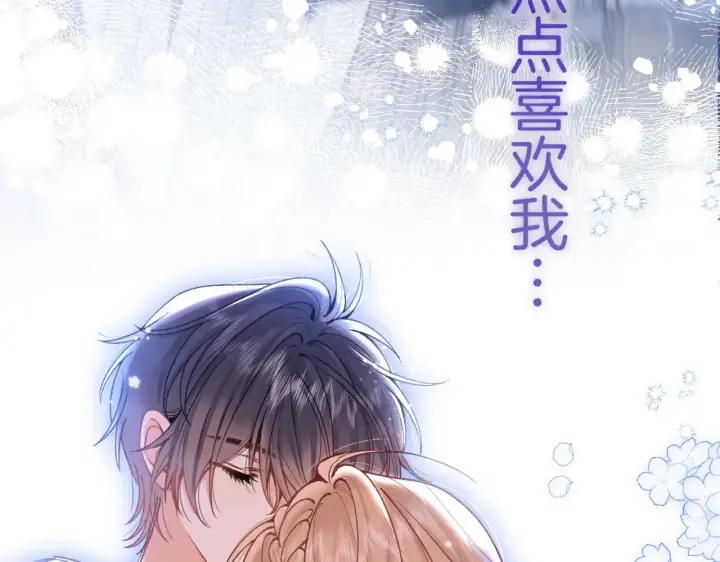 漫画《偷偷藏不住》第4季 11话  我会对你好的第84张图
