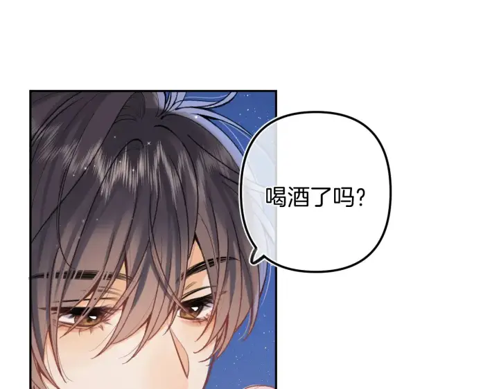 漫画《偷偷藏不住》第4季 11话  我会对你好的第89张图