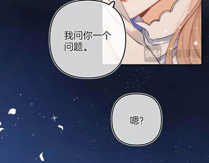 漫画《偷偷藏不住》第4季 11话  我会对你好的第91张图