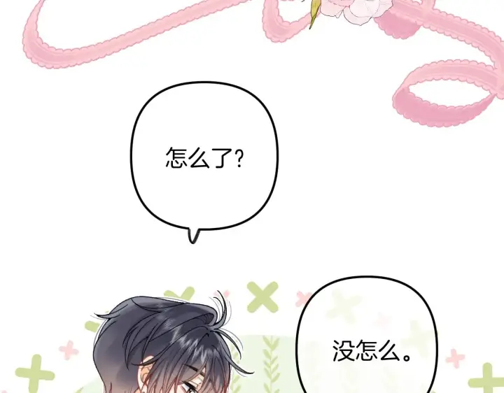 漫画《偷偷藏不住》第4季 11话  我会对你好的第99张图