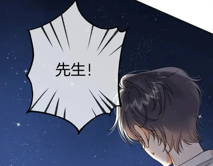 漫画《偷偷藏不住》第4季 12话 帮你保管第52张图