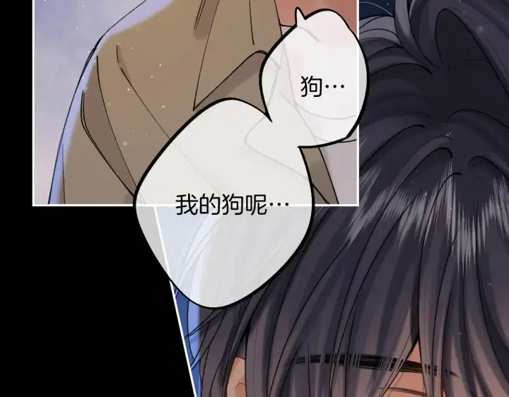 漫画《偷偷藏不住》第4季 12话 帮你保管第56张图