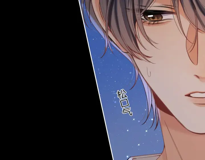 漫画《偷偷藏不住》第4季 12话 帮你保管第57张图