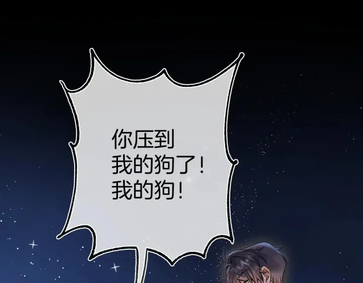 漫画《偷偷藏不住》第4季 12话 帮你保管第59张图