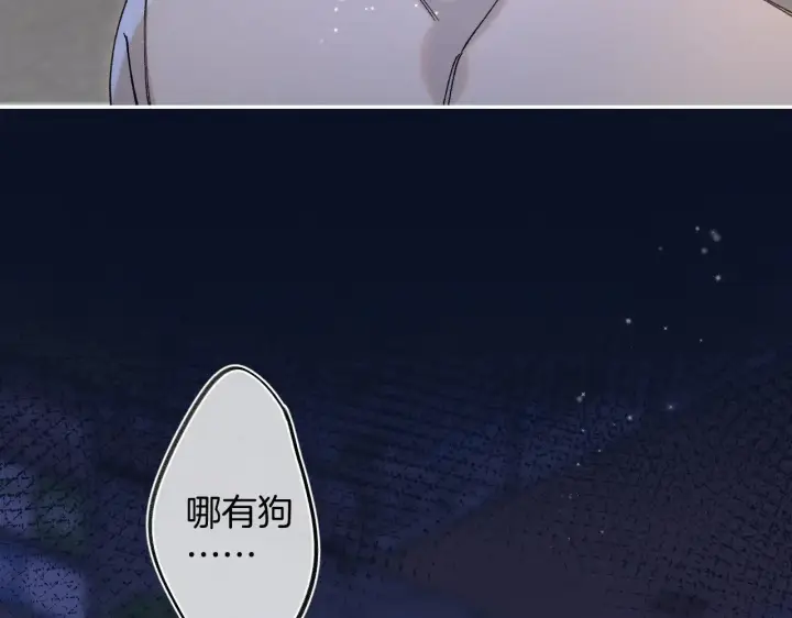 漫画《偷偷藏不住》第4季 12话 帮你保管第66张图