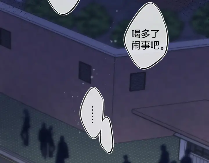 漫画《偷偷藏不住》第4季 12话 帮你保管第67张图
