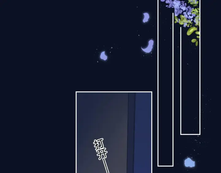 漫画《偷偷藏不住》第4季 12话 帮你保管第71张图