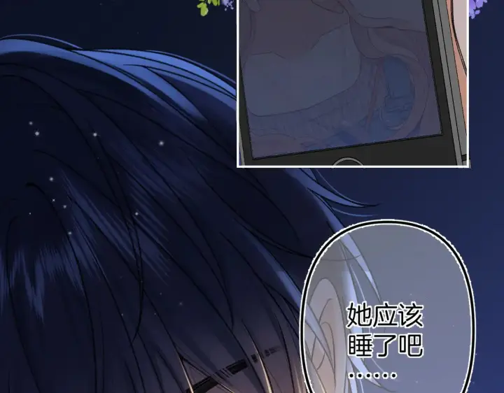漫画《偷偷藏不住》第4季 12话 帮你保管第79张图