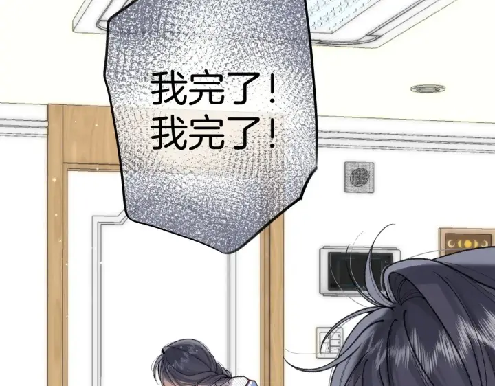 漫画《偷偷藏不住》第4季 13话 噩梦第11张图