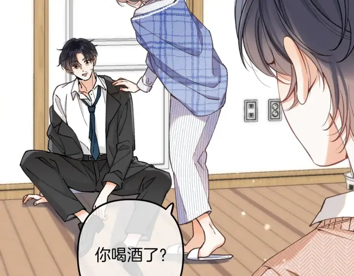 漫画《偷偷藏不住》第4季 13话 噩梦第12张图