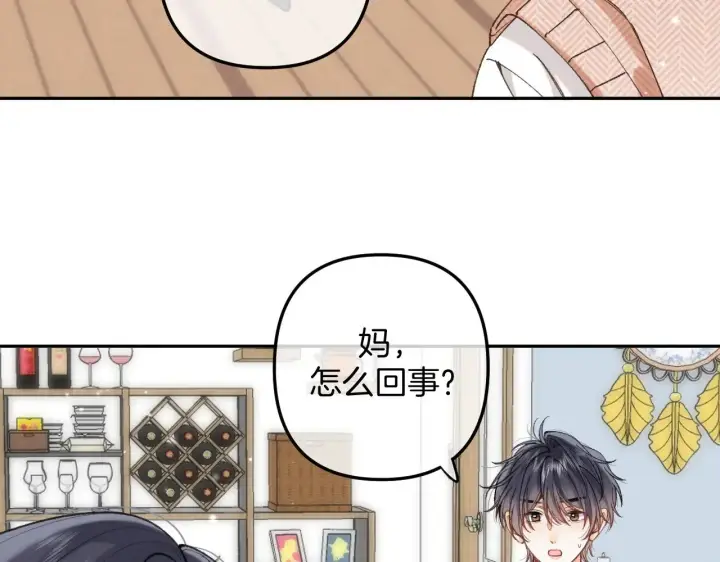 漫画《偷偷藏不住》第4季 13话 噩梦第13张图