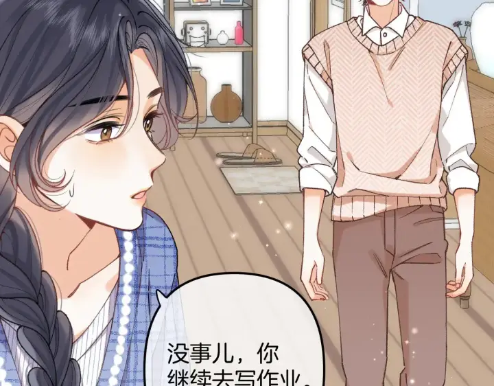 漫画《偷偷藏不住》第4季 13话 噩梦第14张图