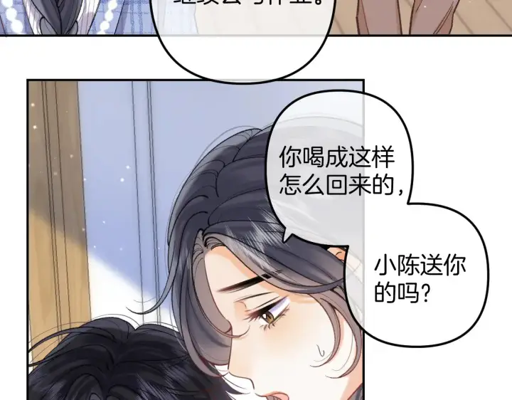 漫画《偷偷藏不住》第4季 13话 噩梦第15张图