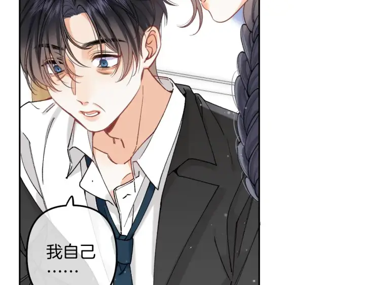 漫画《偷偷藏不住》第4季 13话 噩梦第16张图