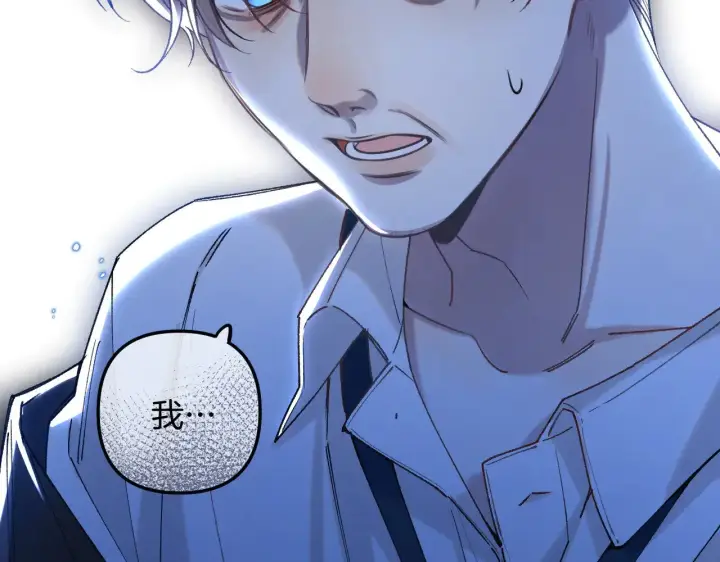 漫画《偷偷藏不住》第4季 13话 噩梦第18张图