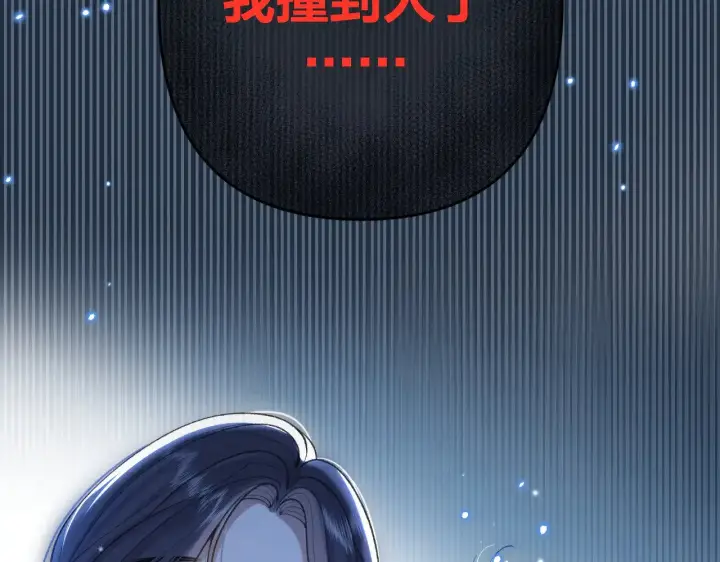 漫画《偷偷藏不住》第4季 13话 噩梦第20张图