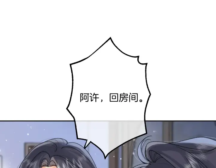 漫画《偷偷藏不住》第4季 13话 噩梦第24张图