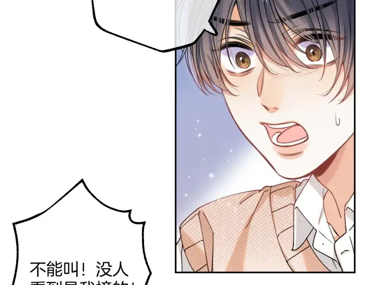 漫画《偷偷藏不住》第4季 13话 噩梦第29张图