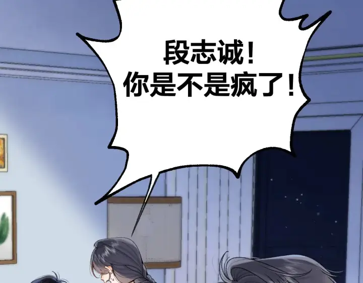 漫画《偷偷藏不住》第4季 13话 噩梦第32张图