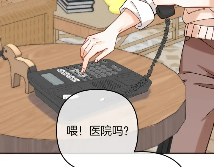 漫画《偷偷藏不住》第4季 13话 噩梦第34张图