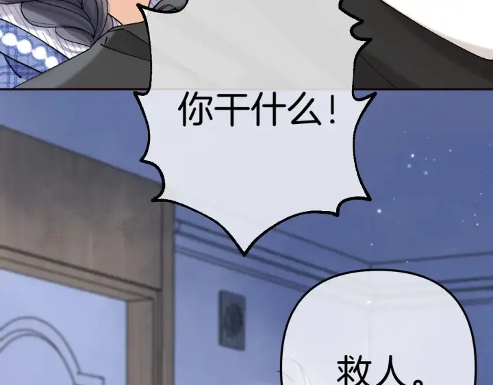 漫画《偷偷藏不住》第4季 13话 噩梦第37张图