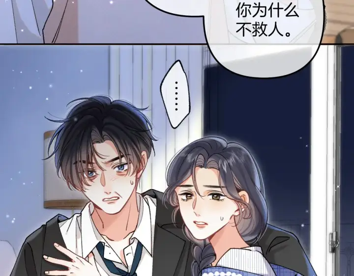 漫画《偷偷藏不住》第4季 13话 噩梦第40张图