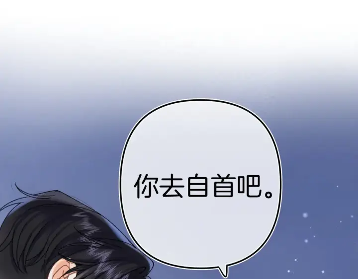 漫画《偷偷藏不住》第4季 13话 噩梦第42张图
