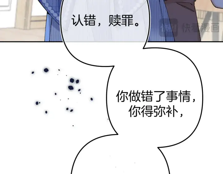 漫画《偷偷藏不住》第4季 13话 噩梦第45张图