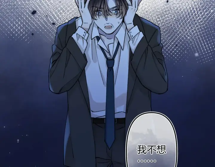 漫画《偷偷藏不住》第4季 13话 噩梦第47张图