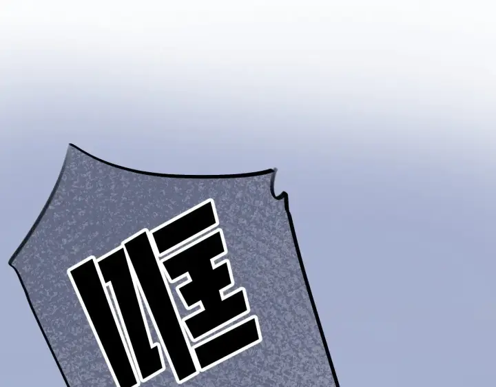 漫画《偷偷藏不住》第4季 13话 噩梦第5张图