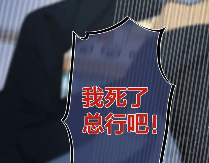 漫画《偷偷藏不住》第4季 13话 噩梦第52张图