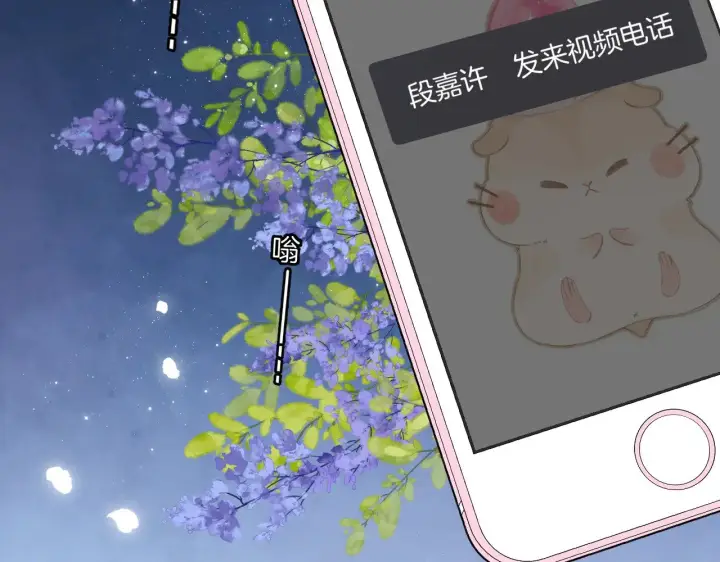 漫画《偷偷藏不住》第4季 13话 噩梦第70张图