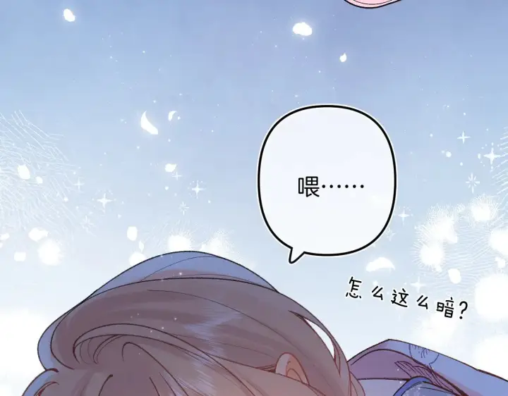 漫画《偷偷藏不住》第4季 13话 噩梦第71张图