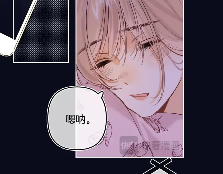 漫画《偷偷藏不住》第4季 13话 噩梦第74张图