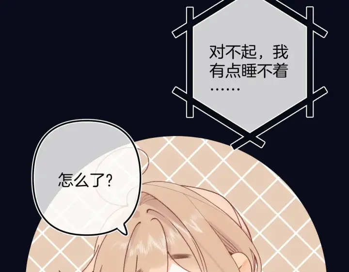 漫画《偷偷藏不住》第4季 13话 噩梦第75张图