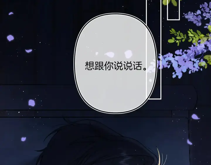 漫画《偷偷藏不住》第4季 13话 噩梦第78张图