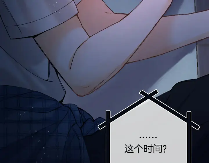 漫画《偷偷藏不住》第4季 13话 噩梦第80张图