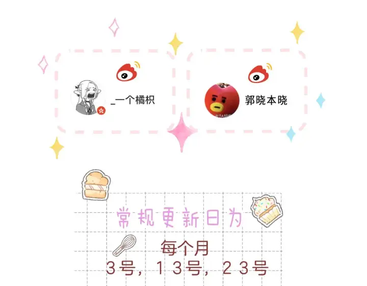 漫画《偷偷藏不住》第4季 13话 噩梦第99张图
