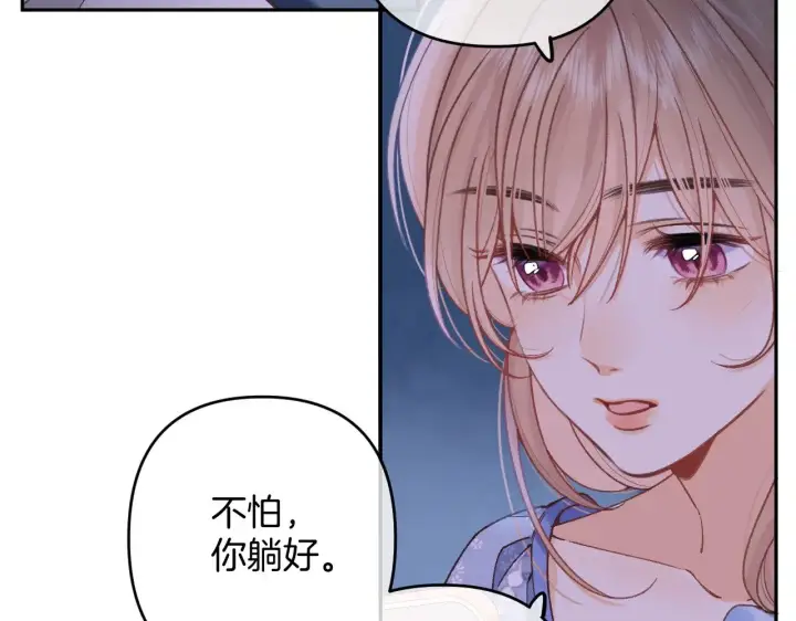 漫画《偷偷藏不住》第4季 14话 恋情曝光第10张图