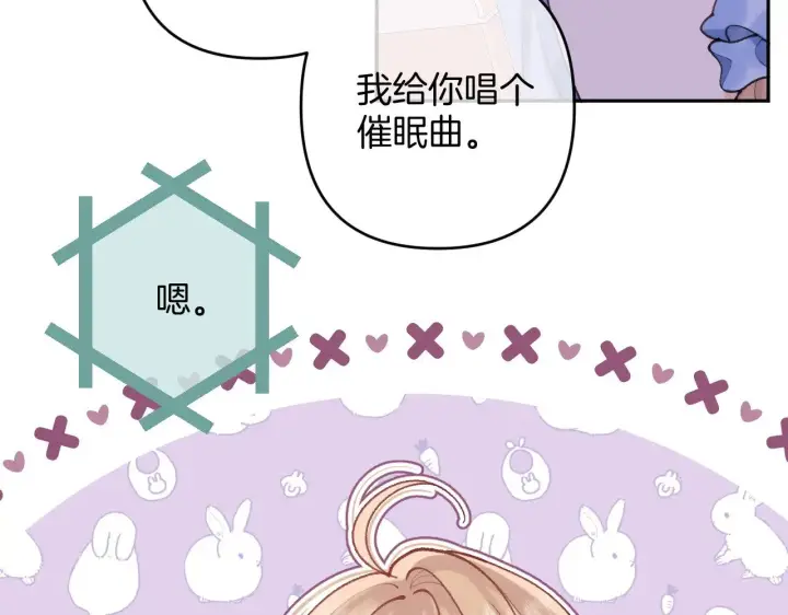 漫画《偷偷藏不住》第4季 14话 恋情曝光第11张图