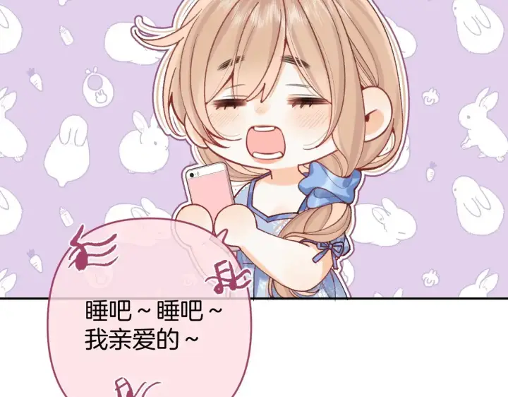 漫画《偷偷藏不住》第4季 14话 恋情曝光第12张图