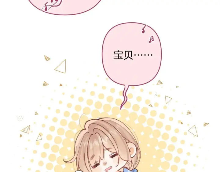 漫画《偷偷藏不住》第4季 14话 恋情曝光第13张图