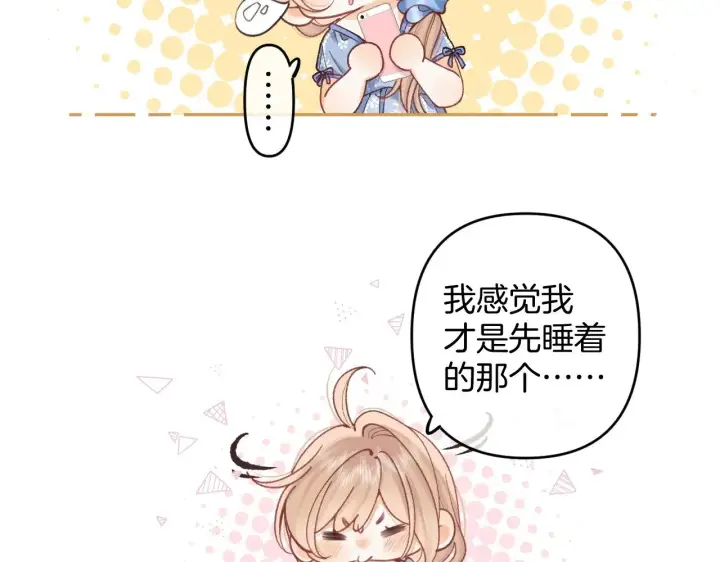 漫画《偷偷藏不住》第4季 14话 恋情曝光第14张图