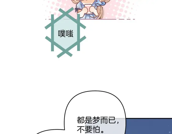 漫画《偷偷藏不住》第4季 14话 恋情曝光第15张图